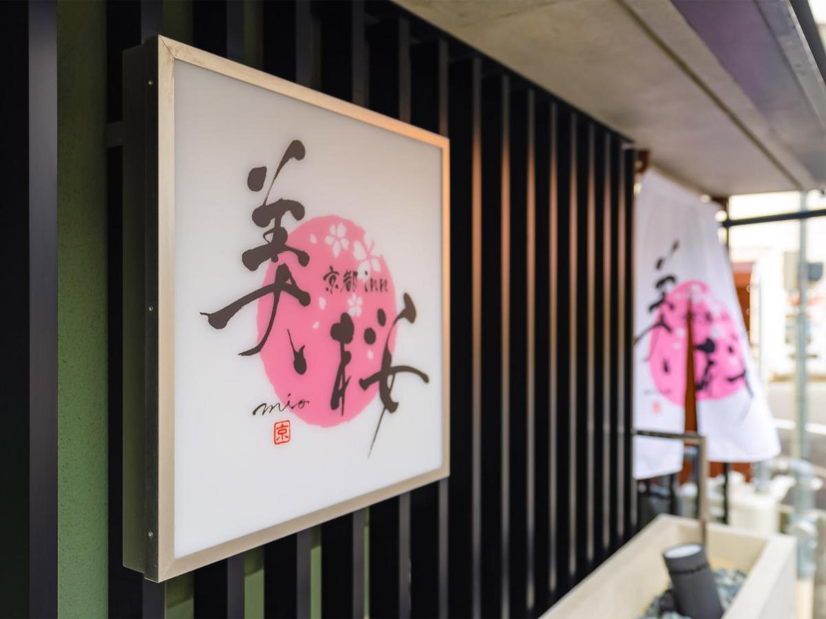 京都inn美桜 외부 사진